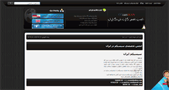 Desktop Screenshot of forum.cccamiran.biz