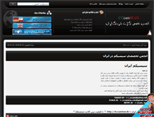 Tablet Screenshot of forum.cccamiran.biz